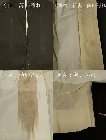 平和屋着物■豪華黒留袖　駒刺繍　雲取り鳳凰花文　金彩　正絹　逸品　CABA3183in