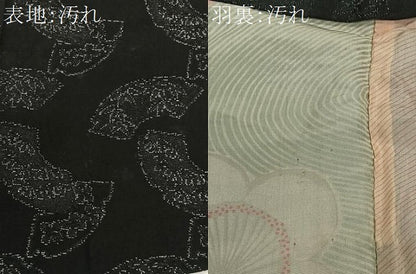平和屋着物＃羽織　地紙草花文　黒地　銀糸　正絹　逸品　CABA3304ua