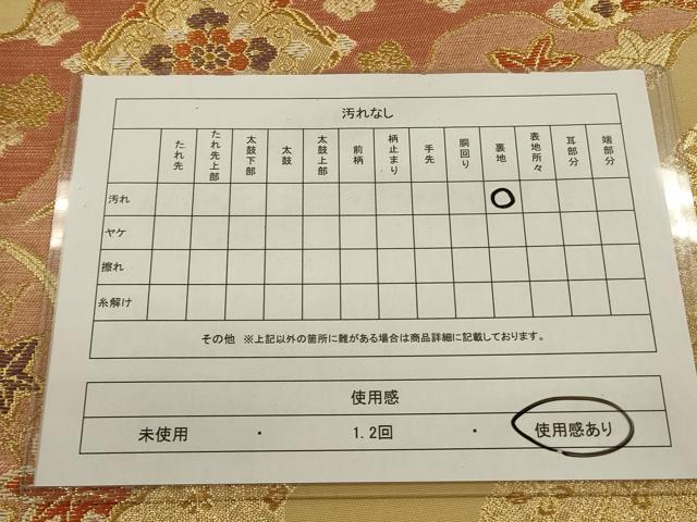 平和屋着物◎六通柄袋帯 道長正倉院花文 金糸 正絹 逸品 CABA3689qe