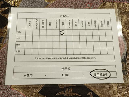 平和屋着物◎六通柄袋帯 源氏車草花文 折り鶴 金糸 正絹 逸品 CABA3690qe