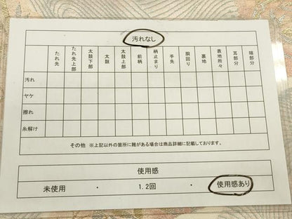 平和屋着物◎六通柄袋帯　道長笹竹文　金銀糸　正絹　逸品　CABA3706qe