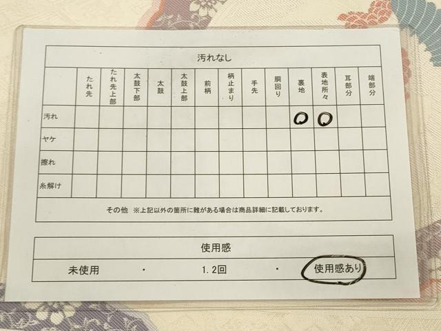 平和屋着物◎六通柄袋帯　鏡裏鳳凰花文　正絹　逸品　CABA3707qe