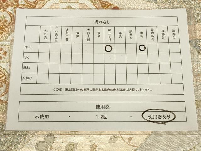 平和屋着物◎六通柄袋帯　色紙蜀江花文　志留久呂人　金銀糸　正絹　逸品　CABA3711qe