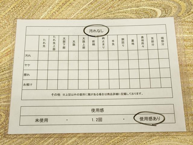 平和屋着物◎六通柄袋帯　立波文　金糸　正絹　逸品　CABA3712qe