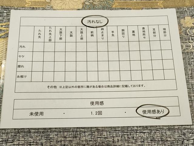 平和屋着物◎六通柄袋帯　花車文　金銀彩　正絹　逸品　CABA3717qe