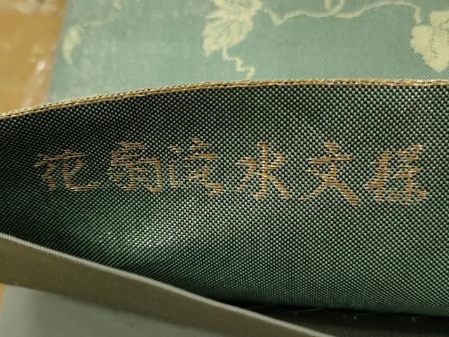 平和屋着物◎六通柄袋帯　花扇流水文様　金銀糸　正絹　逸品　CABA3719qe