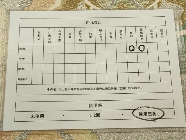 平和屋着物◎六通柄袋帯　正倉院花文　金銀糸　正絹　逸品　CABA3720qe