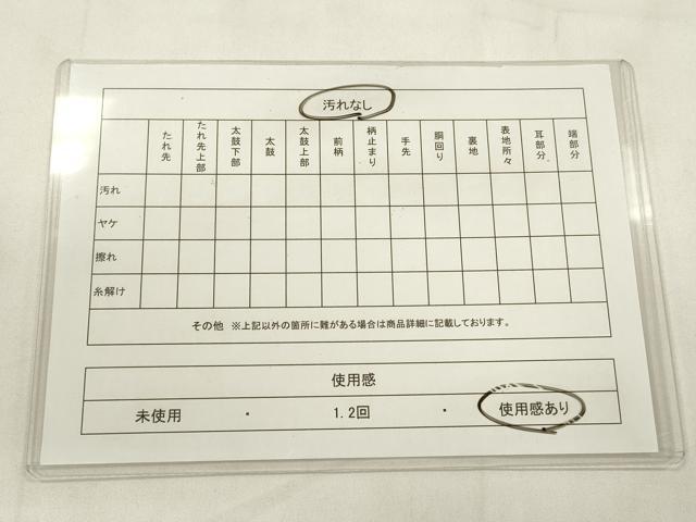 平和屋着物◎六通柄袋帯　檜扇花扇　京乃舞　金糸　正絹　逸品　CABA3721qe