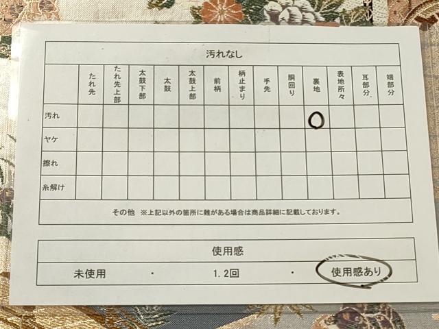 平和屋着物◎六通柄袋帯　唐織　御所車花文　金銀糸　正絹　逸品　CABA3723qe