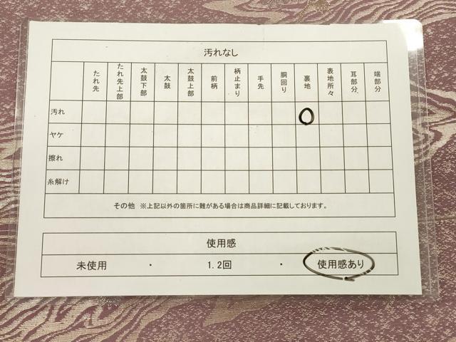平和屋着物◎六通柄袋帯　流水花鳥文　金銀糸　引箔　正絹　逸品　CABA3724qe