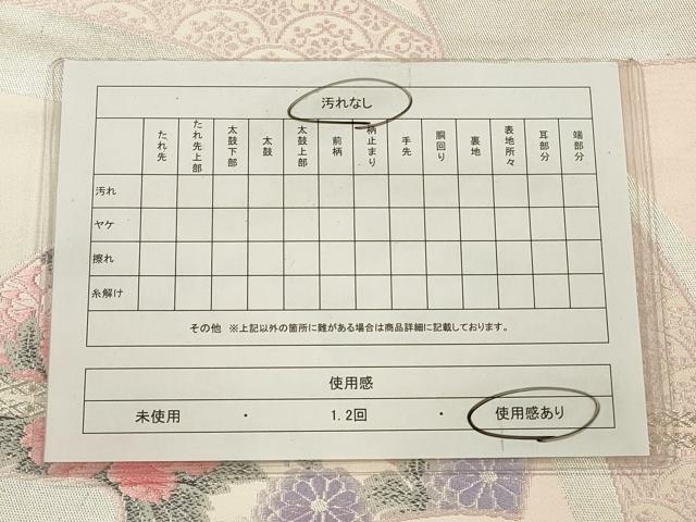 平和屋着物◎六通柄袋帯　唐織り地紙吉祥花文　金銀糸　正絹　逸品　CABA3727qe