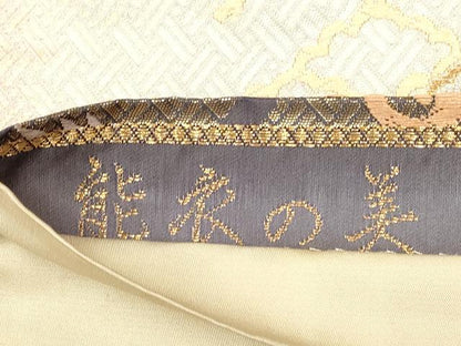 平和屋着物◎六通柄袋帯　唐織り　鳳凰花文　能衣の美　金銀糸　正絹　逸品　CABA3732qe