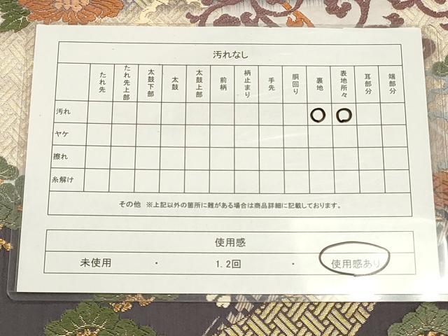 平和屋着物◎六通柄袋帯　唐織り　鳳凰花文　能衣の美　金銀糸　正絹　逸品　CABA3732qe