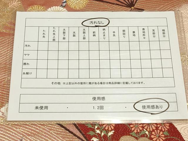 平和屋着物◎六通柄袋帯　唐織り　蒔絵扇面ちらし　鶴　漆箔　正絹　逸品　CABA3739qe