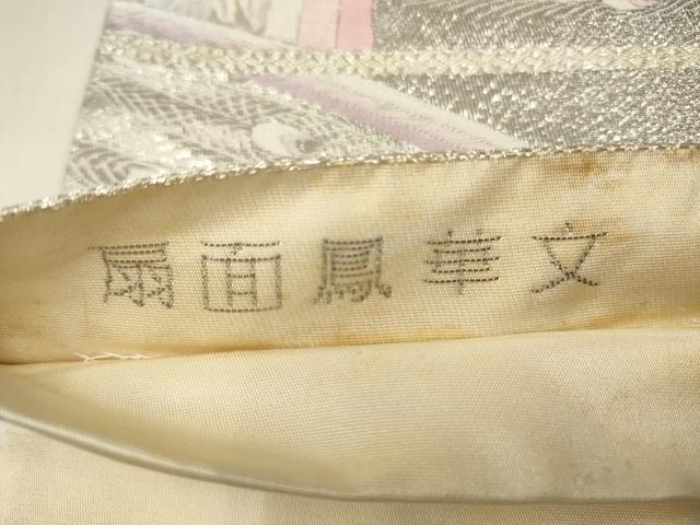 平和屋着物◎六通柄袋帯　扇面鳳華文　プラチナ箔　正絹　逸品　CABA3746qe