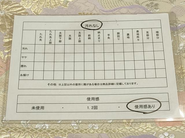 平和屋着物◎六通柄袋帯　道長草花文　金銀糸　正絹　逸品　CABA3747qe