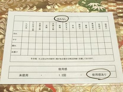 平和屋着物◎六通柄袋帯　道長文　金糸　正絹　逸品　CABA3748qe