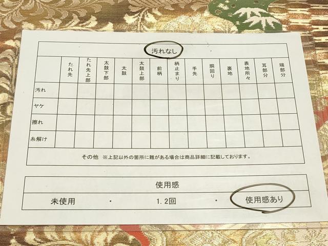 平和屋着物◎六通柄袋帯　道長文　金糸　正絹　逸品　CABA3748qe