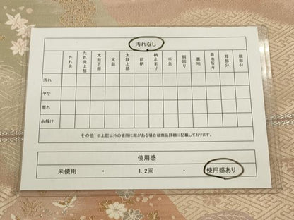 平和屋着物◎六通柄袋帯　道長文　金銀糸　正絹　逸品　CABA3759qe