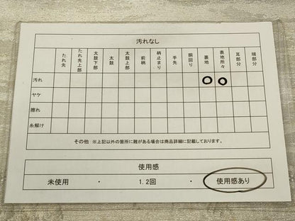 平和屋着物◎六通柄袋帯　風景樹林文　銀糸　正絹　逸品　CABA3764qe