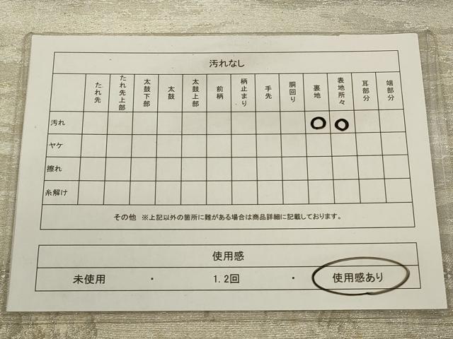 平和屋着物◎六通柄袋帯　風景樹林文　銀糸　正絹　逸品　CABA3764qe