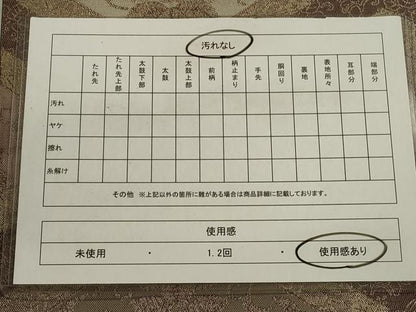 平和屋着物◎六通柄袋帯　松皮菱文　金糸　三越扱い　正絹　逸品　CABA3766qe