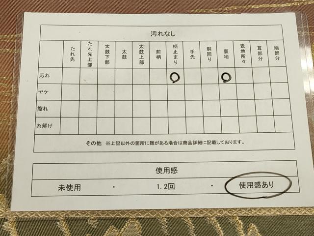 平和屋着物◎六通柄袋帯　風景樹林文　金銀糸　正絹　逸品　CABA3768qe
