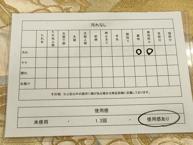 平和屋着物◎六通柄袋帯　荒波文　金銀糸　正絹　逸品　CABA3772qe