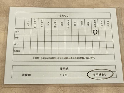 平和屋着物◎六通柄袋帯　霞文　正絹　逸品　CABA3775qe