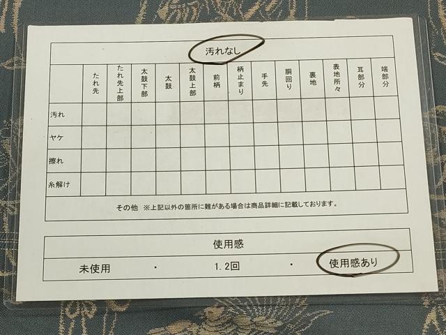 平和屋着物◎六通柄　本袋帯　人物文　金糸　正絹　逸品　CABA3792qe