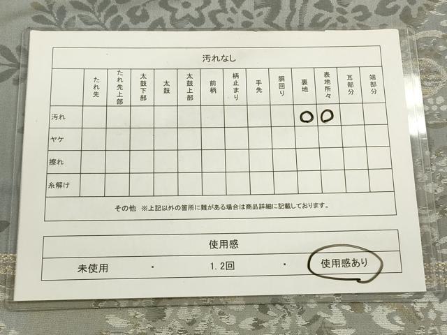 平和屋着物◎六通柄袋帯　飾花文　金銀糸　正絹　逸品　CABA3794qe
