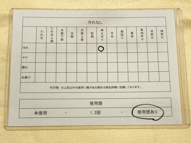 平和屋着物◎六通柄袋帯　鎧縅花文　金銀糸　引箔　正絹　逸品　CABA3795qe