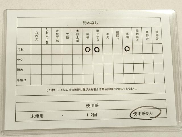 平和屋着物◎六通柄袋帯　エ霞松文　金銀糸　正絹　逸品　CABA3801qe
