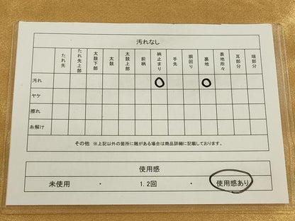平和屋着物◎六通柄袋帯　石畳文　金糸　引箔　正絹　逸品　CABA3812qe