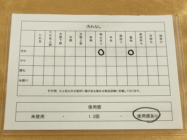 平和屋着物◎六通柄袋帯　石畳文　金糸　引箔　正絹　逸品　CABA3812qe