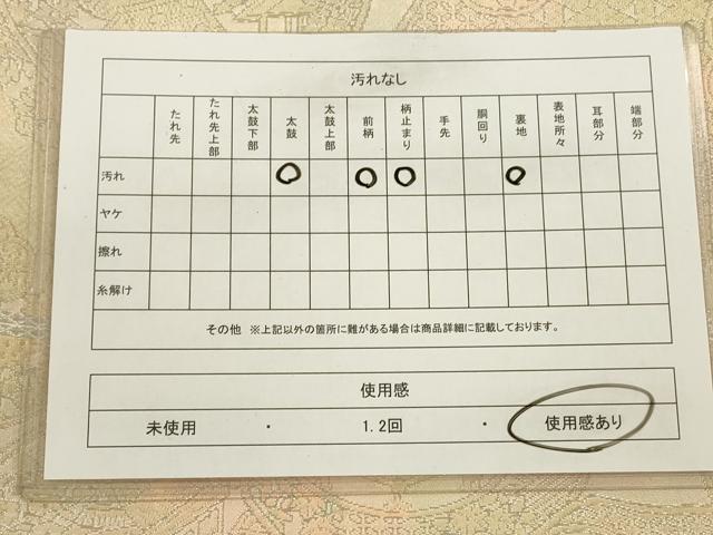 平和屋着物◎六通柄袋帯　絵皿風景文　銀糸　正絹　逸品　CABA3822qe