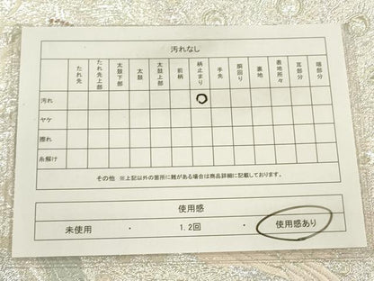 平和屋着物◎流水袋帯　ギラロッシュ　孔雀文　金銀糸　正絹　逸品　CABA3823qe