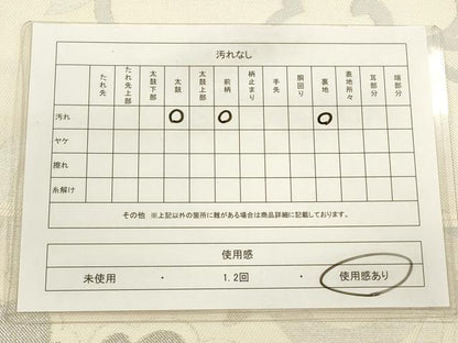平和屋着物◎六通柄　本袋帯　錦繍光悦錦　草花文　銀糸　正絹　逸品　CABA3824qe