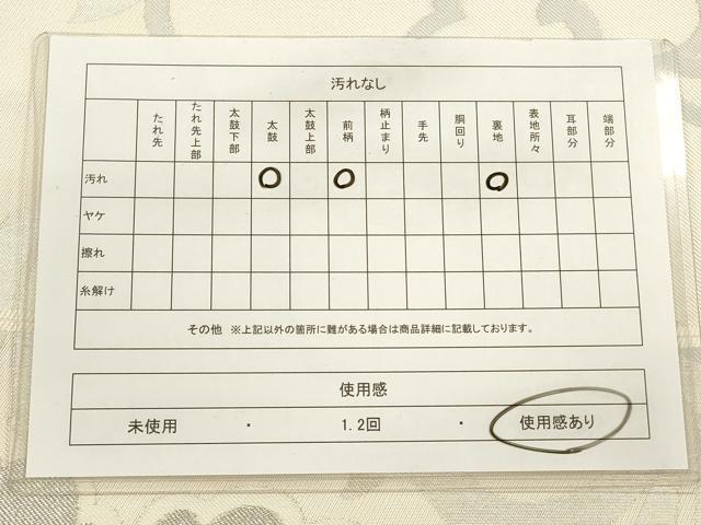 平和屋着物◎六通柄　本袋帯　錦繍光悦錦　草花文　銀糸　正絹　逸品　CABA3824qe