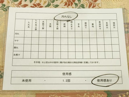 平和屋着物◎六通柄袋帯　過煽り　横段花鳥文　金糸　引箔　三越扱い　正絹　逸品　CABA3826qe