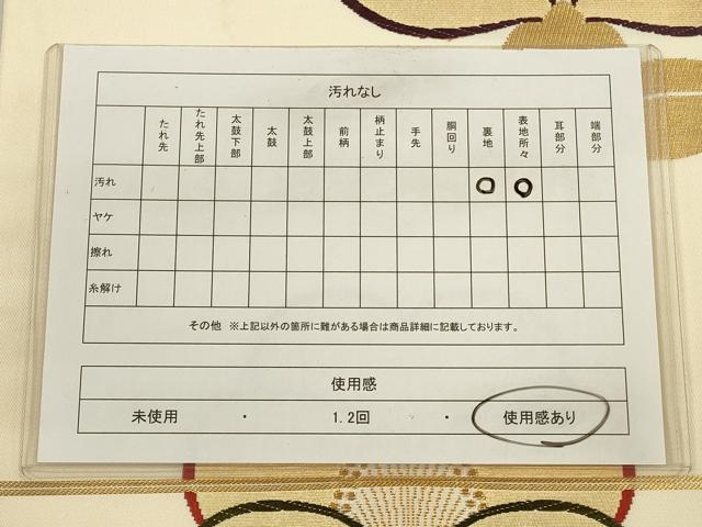 平和屋着物◎六通柄袋帯　草花文　椿　しんめ　金糸　正絹　逸品　CABA3830qe
