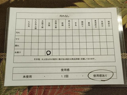 平和屋着物◎六通柄袋帯　草葉文　金糸　正絹　逸品　CABA3834qe