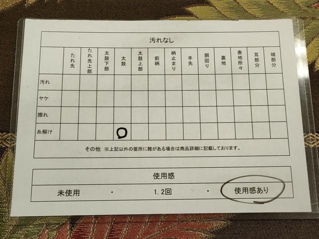 平和屋着物◎六通柄袋帯　草葉文　金糸　正絹　逸品　CABA3834qe