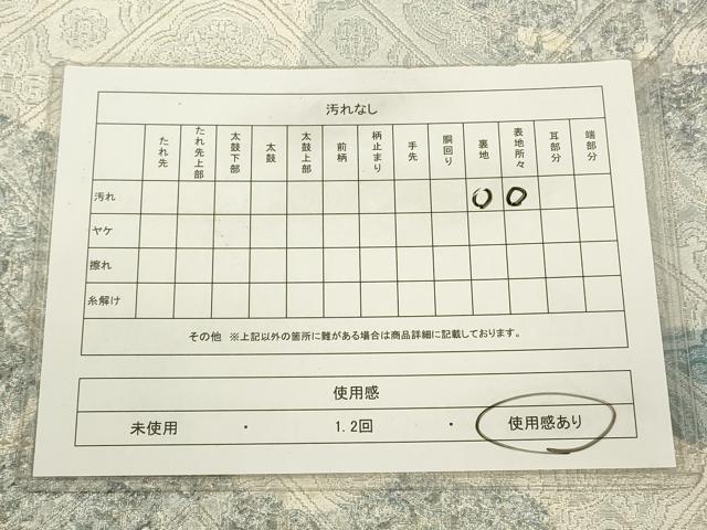 平和屋着物◎六通柄袋帯　道長正倉院花文　銀糸　正絹　逸品　CABA3838qe