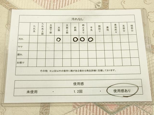 平和屋着物◎六通柄袋帯　唐織　亀甲花文　金銀糸　正絹　逸品　CABA3840qe