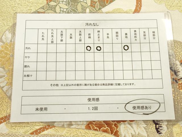平和屋着物◎六通柄袋帯　唐織　絵巻吉祥花文　金糸　正絹　逸品　CABA3841qe