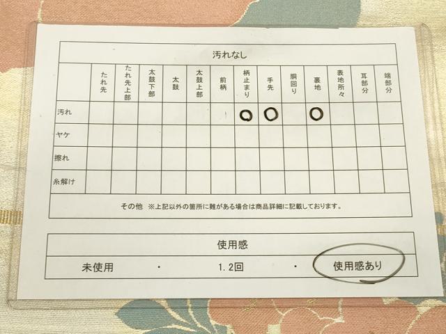 平和屋着物◎六通柄袋帯　草花文　桐　金銀糸　正絹　逸品　CABA3842qe