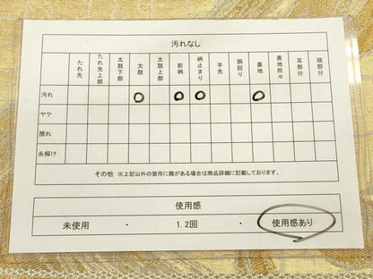 平和屋着物◎六通柄袋帯　流水文　金銀糸　正絹　逸品　CABA3843qe