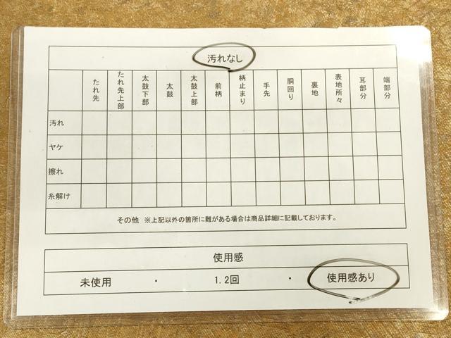 平和屋着物◎六通柄袋帯　蜀江文　引箔　正絹　逸品　CABA3845qe