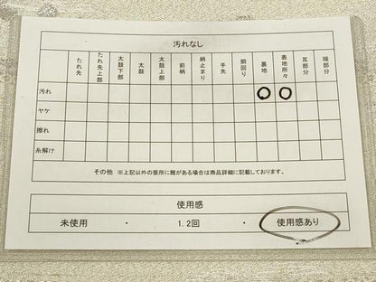 平和屋着物◎西陣　六通柄袋帯　箔散らし文　金銀糸　正絹　逸品　CABA3847qe